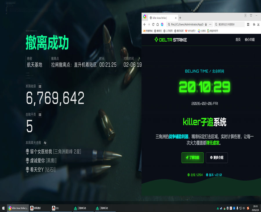 vtc三角洲反外挂透视自瞄效果